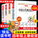 四年級上冊快樂讀書吧全套4冊中國古代神話故事希臘神話山海經4年級小學生課外書籍搭配人教版教材閱讀世界經典神話與傳說新華書店 【套裝4冊附考點手冊】4年級上冊快樂讀書吧