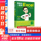 和秋葉一起學(xué)Excel 第3版 2023新版 秋葉office三合一excel表格教程教材辦公應用從入門(mén)到精通辦公軟件從入門(mén)到精通wps電腦計算機書(shū)籍 人民郵電出版社