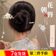 萌客朵 古風(fēng)流蘇發(fā)簪玉蘭花步搖新中式中國風(fēng)盤發(fā)金屬頭飾發(fā)釵漢服配飾 花朝簪【禮盒裝】
