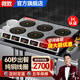 微致 商用電磁爐多頭3500W臺(tái)式多眼電磁灶四頭大功率煲仔爐麻辣燙飯?zhí)糜秒姵村?六頭電磁爐 |臺(tái)式【220/380V】 2500W