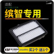 適配廣汽本田繽智 空氣濾芯 濾清器 濾芯器 空濾 空氣格 空濾芯 空氣凈化器濾芯原裝原廠(chǎng)升級 繽智-1.5L 1個(gè)空氣濾芯
