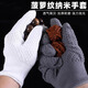 品喻（PINYU）文玩手套菠蘿紋納米S碼10雙裝加厚耐磨強(qiáng)力拋光盤手串盤核桃手套