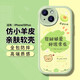 世韓 適用蘋果15Plus保護套iPhone15plus手機殼四角防摔鏡頭全包仿小羊皮親膚手感軟殼可愛小清新女款