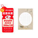 六品堂硬筆書(shū)法作品紙方格88格練字專(zhuān)用成人兒童鋼筆書(shū)法練習用紙-怡情花鳥(niǎo)