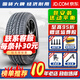 胎小強全新汽車(chē)輪胎  155/65R13適配長(cháng)安奔奔MINI奇瑞QQ五菱