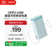 OPPO SUPERVOOC 45W 超級閃充移動(dòng)電源【3C認證可上飛機】20000mAh大容量超長(cháng)續航 適配 iphone17 系列