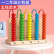 福孩兒5檔計數(shù)器小學(xué)生二一年級上冊數(shù)學(xué)教具加減法五行萬位珠算計算架