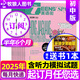 【正版】英語街初中版雜志2025年1-8月現(xiàn)貨【全年/半年訂閱/2024全年珍藏/2023年可選】初中學(xué)生初一二三考試中英雙語閱讀資料瘋狂英語作文學(xué)習(xí)期刊K 半年訂閱【送書1本】25年7-12月