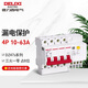 德力西電氣漏電保護器 4P家用工業(yè)空開(kāi)斷路器漏?？諝忾_(kāi)關(guān)DZ47SLE 10A