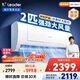 統帥（Leader）海爾智家出品 京東嚴選2匹空調掛機 超一級能效大風(fēng)量 變頻壁掛式KFR-48GW/19MJD81TU1國家補貼