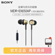 索尼（SONY） MDR-EX650AP 有線耳機3.5mm接口 入耳式帶麥可通話 手機音樂耳機 電腦筆記本適用 銅褐色