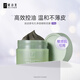 妍詩(shī)美（acymer）BC48迷迭香毛孔凈透植物泥膜植物無(wú)酸涂抹式面膜伊的家