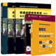 新編劍橋商務(wù)英語高級 BEC高級 劍橋商務(wù)英語高級 商務(wù)英語教材 BEC高級全套5本
