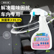 凈邁嘉汽車(chē)除霉味泡水車(chē)除味神器老舊車(chē)內發(fā)霉室內飾強力除臭去異味噴霧 除霉味一瓶裝