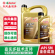 全護(hù)東風(fēng)嘉實多 機(jī)油全合成汽機(jī)油潤滑油汽車保養(yǎng)汽車發(fā)動機(jī)油 【大排量車】540 4L+1L大容量