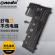 ONEDA 適用 聯(lián)想 YOGA 710-14IKB 710-14ISK 141KB 15ISK L15M4PC2 筆記本電池 53Wh 標準續航版 Yoga 710-14IKB