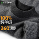 杉杉羊絨衫男冬季100%山羊絨360g重磅保暖毛衣圓領(lǐng)不褪色抗起球打底衫