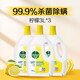 滴露衣物除菌液殺真菌除螨洗衣物消毒液3L消毒水99.9%內衣 清新檸檬3L*3瓶