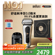 博朗9系巔峰版清潔護理中心電動(dòng)剃須刀整機德國進(jìn)口往復式禮盒款送男朋友老公生日禮物 男