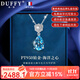 朵菲（Duofei）【生日紀(jì)念日禮物+7克拉天然瑞士藍寶石】海洋之心項鏈送老婆女友 7克拉托帕石+鉑白金鏈【可刻字