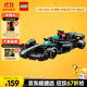樂(lè )高（LEGO）積木拼裝賽車(chē)系列77244 梅賽德斯F1賽車(chē)男孩兒童玩具生日禮物