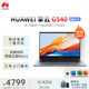 華為（HUAWEI）筆記本 擎云G540 Gen2 14英寸輕薄商務(wù)筆記本電腦I5-1340P/16G/1TB固態(tài)/office/深空灰/定制