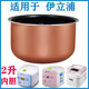 蘇泊爾（SUPOR）適用于伊立浦電飯煲內膽 鍋膽2升 ERC6720E/D FD20-CT81E 2升內膽 FD20-CT81E