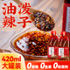 云山半辣椒油油潑辣子420ml 0添加紅油辣椒醬油辣子涼拌菜口水雞調(diào)味