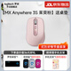 羅技（Logitech）MX Anywhere3S大師系列鼠標 無(wú)線(xiàn)藍牙雙模 日常商務(wù)辦公靜音鼠標 適用多辦公場(chǎng)景 多設備隨心切換 【MX Anywhere 3S 茱萸粉】送桌墊