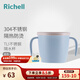 利其爾（Richell）兒童餐具不銹鋼隔熱輔食碗飯盒勺子碗水杯輔食勺兒童碗保鮮盒 T.L.I 不銹鋼隔熱水杯藍色