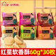 紅星軟香酥軟香酥 陜西特產(chǎn)中式糕點(diǎn) 多口味混搭60g*30枚