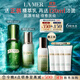海藍之謎（LA MER）精萃水乳套裝(精萃水+精萃乳)護膚品化妝品禮盒生日禮物送女友
