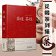 茶道·茶經(jīng)