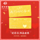 菜百首飾 足金飾品金條黃金 生日投資金條收藏金條生日快樂賀歲禮 紀念日 紀念日金條 2g