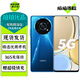 榮耀X30 二手5G手機 驍龍6nm疾速5G芯 120Hz全視屏 安卓智能游戲拍照手機 魅海藍 12GB+256GB【贈超級快充】 99新