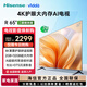 Vidda R65 二級(jí)能效版 海信電視 65英寸 金屬全面屏 萊茵低藍(lán)光護(hù)眼智能液晶電視以舊換新 65V1KD-R 65英寸 R65 二級(jí)能效