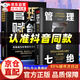 【自營(yíng)正版】管理七絕+管理賦能的秘密 管理7絕書(shū)籍正版 管理有謀 陳文強(qiáng)新書(shū) 管理七劍 7劍 打造應(yīng)對(duì)變化世界的精英團(tuán)隊(duì) 管理七絕自營(yíng)【單本】