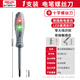 德力西電筆電工專用測斷線漏電智能驗電試電筆高強(qiáng)度螺絲刀測電筆
