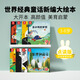 火火兔幼兒點(diǎn)讀書(shū)0-6歲雙語(yǔ)點(diǎn)讀筆繪本小孩中英認知啟蒙早教開(kāi)學(xué)季禮物 經(jīng)典童話(huà)故事大繪本【8冊】