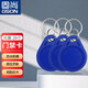 固尚GSON小區(qū)電梯IC門禁卡空卡IC鑰匙扣卡考勤卡20個(gè)/盒