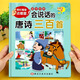 完整版會說話的唐詩三百首點(diǎn)讀發(fā)聲書 會說話的宋詞三百首幼兒早教有聲播放書小孩 會說話的早教有聲書 0-3-6歲兒童繪本唐詩300首彩圖注音撕不爛古詩書詩集 幼兒園寶寶學(xué)前國學(xué)啟蒙書籍古詩詞幼兒版 【完