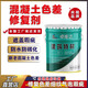 卓能達混凝土色差修復劑橋梁防撞墻細紋色差修復橋墩色差調整防碳化涂料
