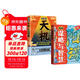 漫畫(huà)天機+陽(yáng)謀全套2冊正版圖書(shū)2025全新力作普通家庭孩子的進(jìn)階寶典天機與陽(yáng)謀謀略與智慧通曉人情世故走出思維盲區漫畫(huà)版兒童領(lǐng)導力少年強者思維兒童書(shū) 一升二銜接 小升初銜接