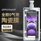 膜迪星 適用oppo find x7手機膜全膠曲面屏無(wú)塵倉保護貼膜非鋼化軟膜復合材料陶瓷膜高清 【全膠陶瓷膜】2片-配無(wú)塵倉秒貼
