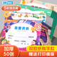 DSB（迪士比）A4獎狀紙獲獎證書中小學(xué)生表揚(yáng)表彰教師通用榮譽(yù)證書加厚120g雙膠紙卡通款50張50917