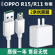 凌驍適用OPPOR15充電器20W瓦VOOC閃充oppor11手機(jī)r11plus充電頭快充oppor15夢(mèng)境版插頭20萬套裝安卓 【20W】閃充頭+1米線