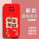 倍思力適用小米紅米Redmi note9 5G手機殼M2007J22C防摔情侶保護套全包邊男女潮新年款中國風(fēng)卡通軟殼 中國紅-蛇年發(fā)財（TFZH01） 紅米Note9 5G