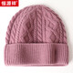 恒源祥100%純羊毛毛線(xiàn)帽男女通用針織帽冬季新款保暖御寒帽子生日禮物 淺紫色 均碼(52-56cm)