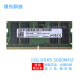 MGNC 镁光 8G 16G 32G DDR5 笔记本电脑内存条 适用 枪神7 天选4 魔霸新锐 R9000P 16G DDR5 5600 笔记本内存