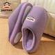 大嘴猴大嘴猴棉拖鞋女秋冬男居家加絨加厚保暖防寒棉鞋家用毛絨拖鞋 紫色 40-41 (270mm)